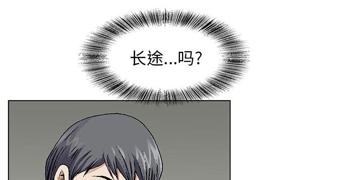 假冒身份漫画,第2话1图