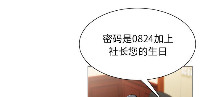 假冒身份漫画,第16话2图