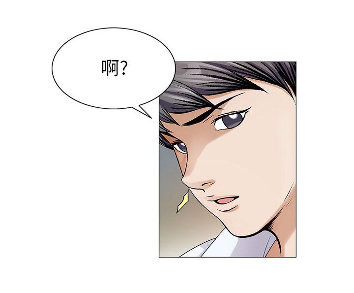 假冒身份漫画,第30话2图