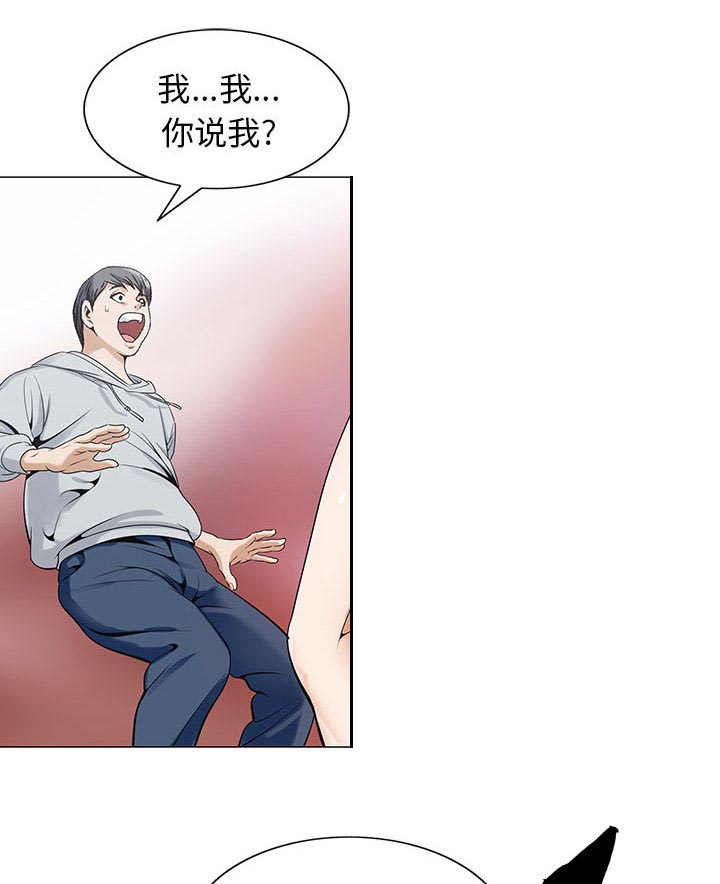假冒身份漫画,第3话2图