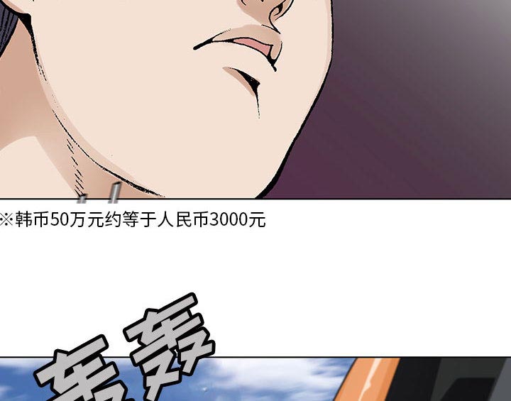 假冒身份漫画,第2话1图