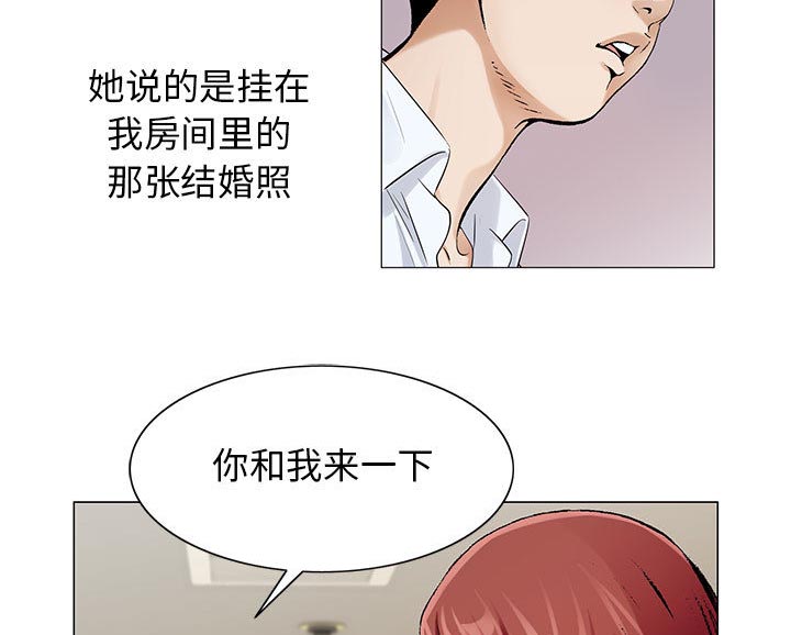 假冒身份漫画,第30话1图