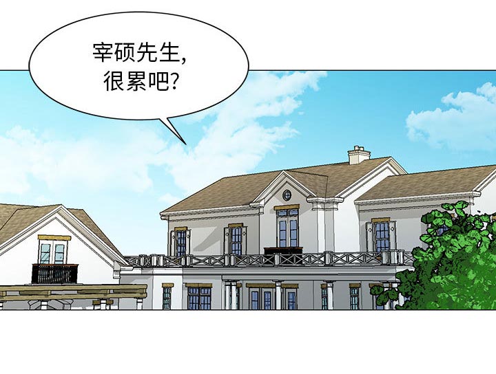 假冒身份漫画,第11话2图