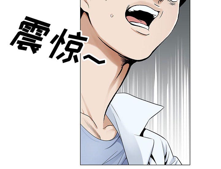 假冒身份漫画,第31话2图
