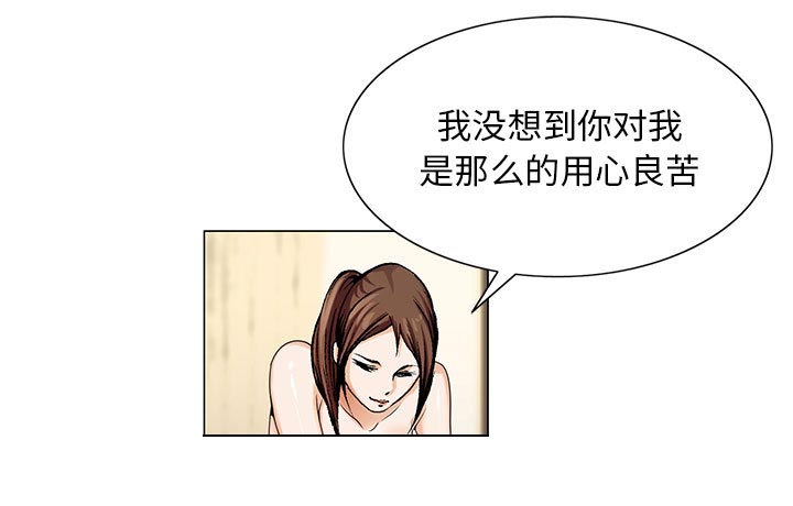 假冒身份漫画,第14话1图