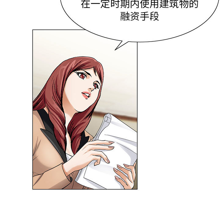 假冒身份漫画,第15话2图