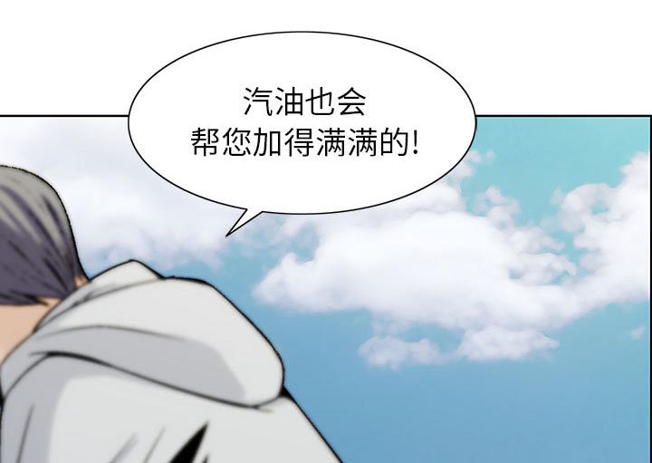 假冒身份漫画,第2话2图