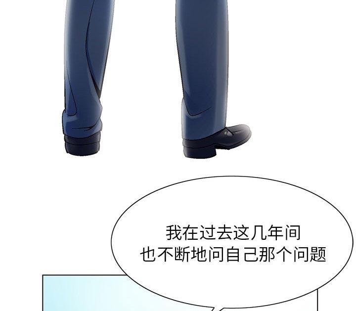 假冒身份漫画,第2话2图
