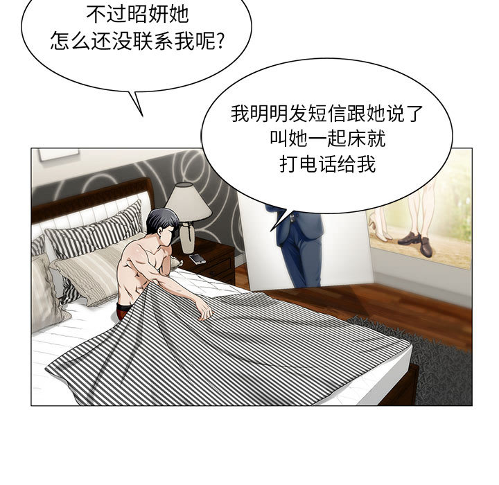 假冒身份漫画,第24话2图