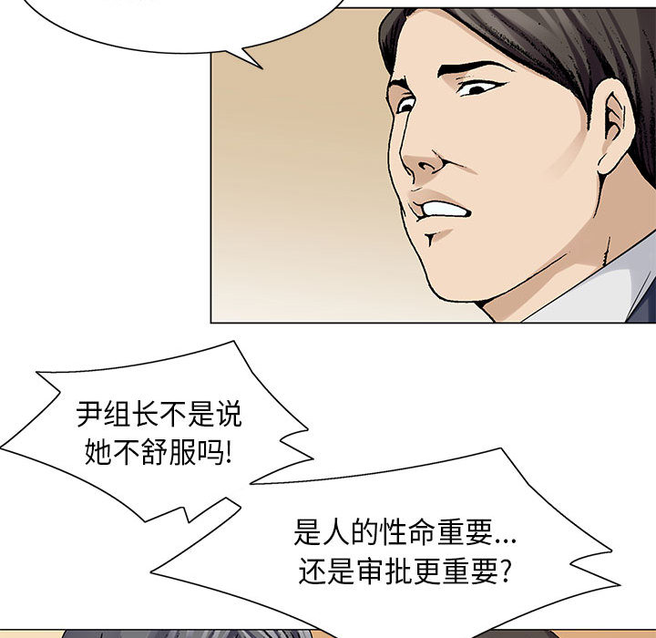 假冒身份漫画,第7话1图