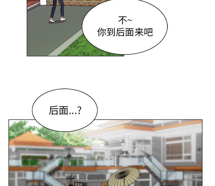 假冒身份漫画,第24话1图