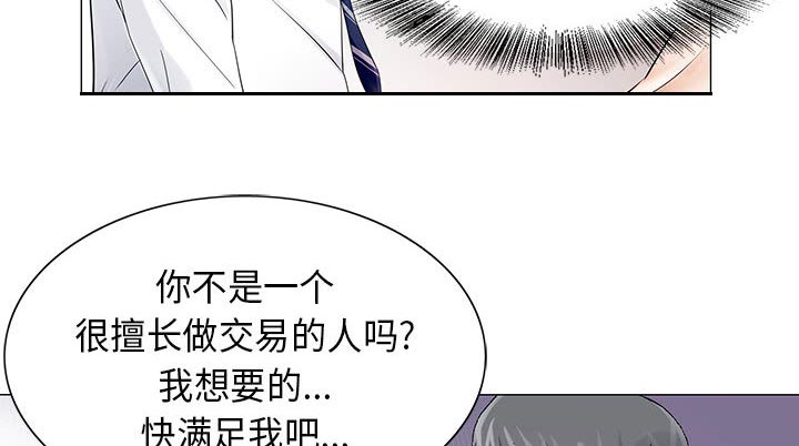 假冒身份漫画,第6话2图