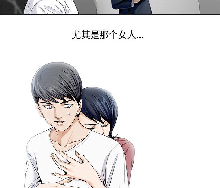 假冒身份漫画,第23话2图