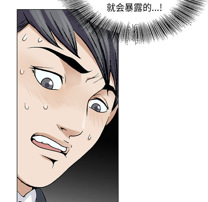假冒身份漫画,第7话1图