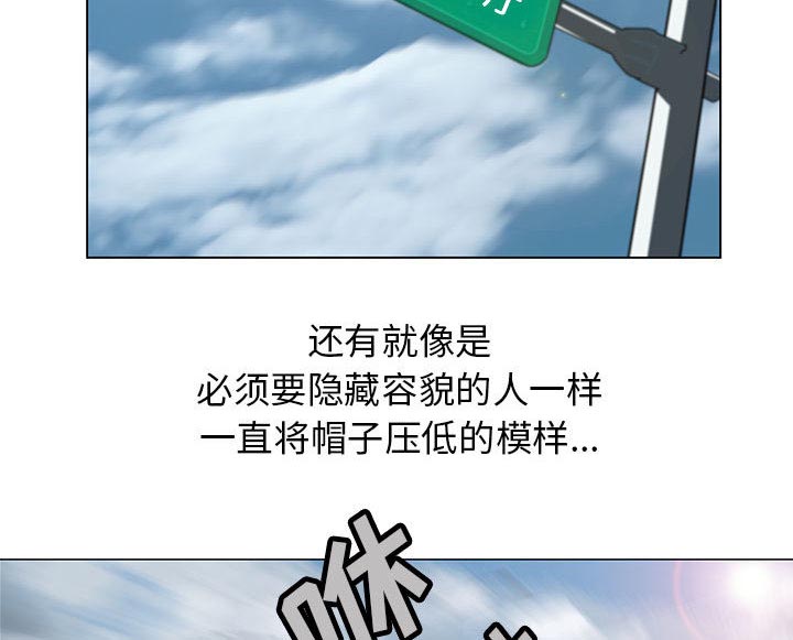 假冒身份漫画,第3话1图