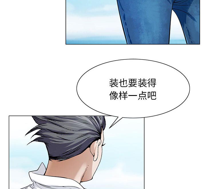 假冒身份漫画,第17话2图