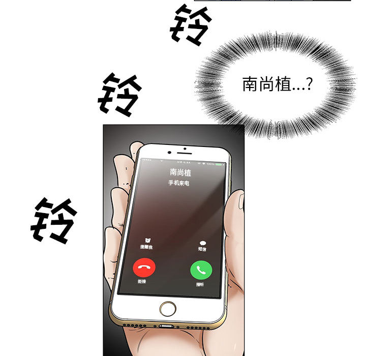 假冒身份漫画,第32话2图
