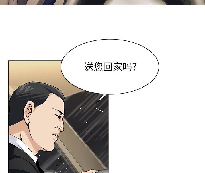 假冒身份漫画,第19话2图