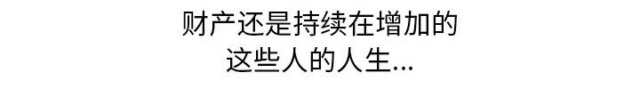 假冒身份漫画,第33话2图