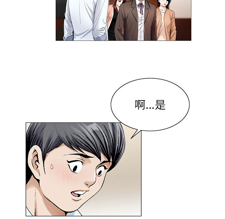 假冒身份漫画,第29话2图