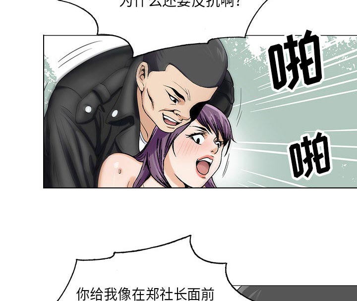 假冒身份漫画,第22话1图