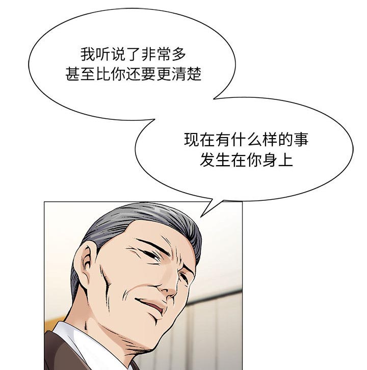 假冒身份漫画,第33话2图