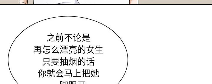 假冒身份漫画,第9话2图