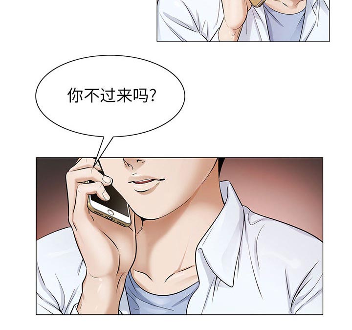 假冒身份漫画,第32话2图