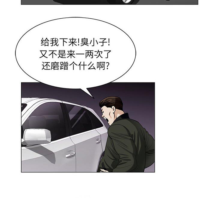 假冒身份漫画,第24话2图