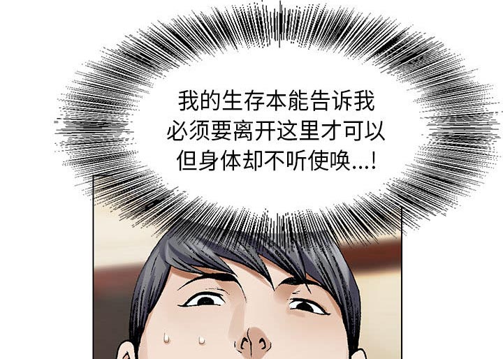 假冒身份漫画,第6话2图