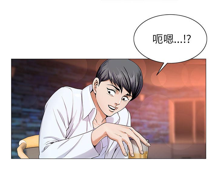 假冒身份漫画,第33话1图