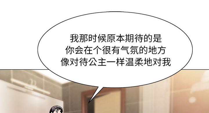 假冒身份漫画,第14话1图