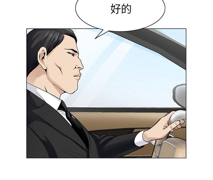 假冒身份漫画,第6话1图