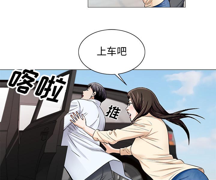 假冒身份漫画,第31话2图