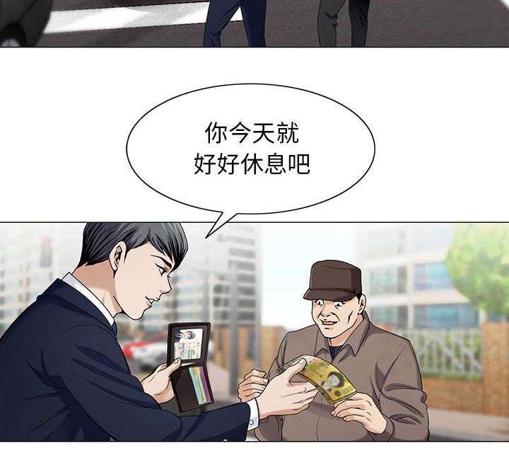 假冒身份漫画,第15话2图