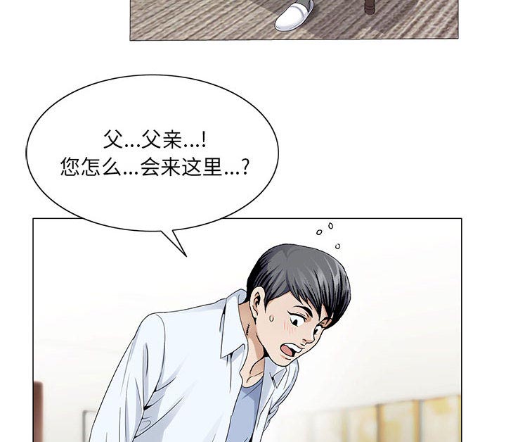 假冒身份漫画,第33话2图