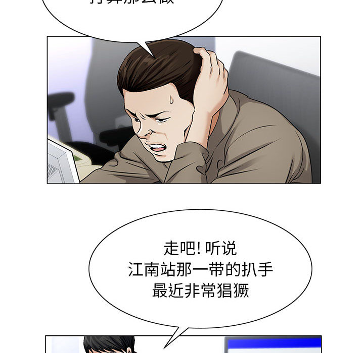 假冒身份漫画,第36话2图