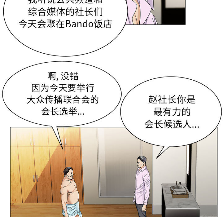 假冒身份漫画,第35话2图