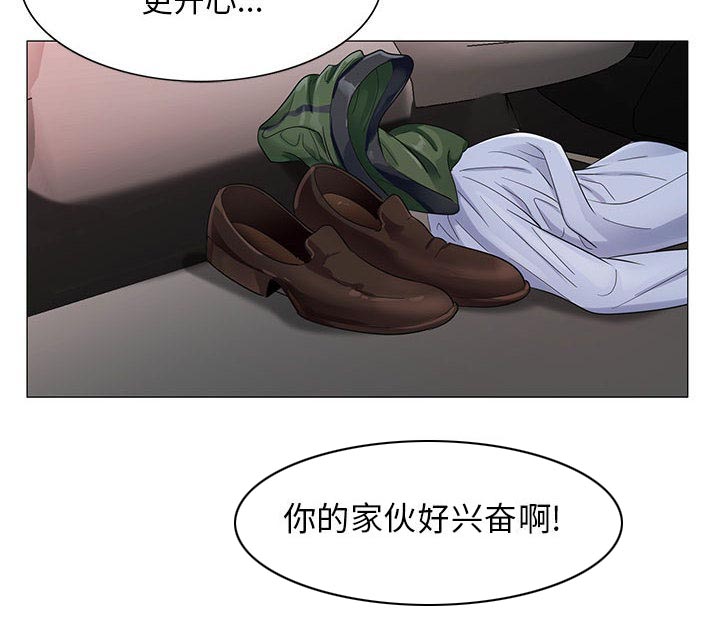 假冒身份漫画,第32话2图