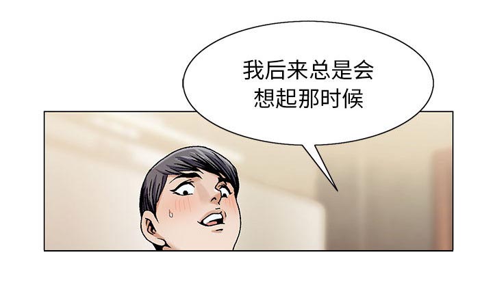 假冒身份漫画,第14话2图