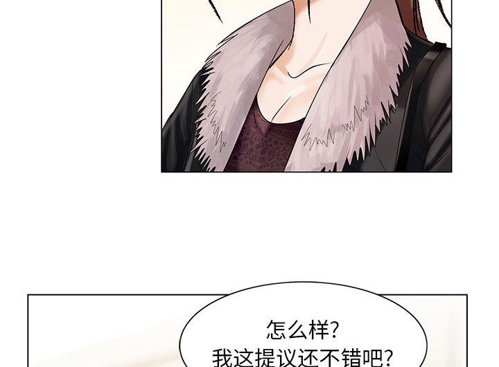 假冒身份漫画,第15话1图