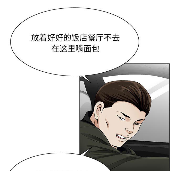 假冒身份漫画,第21话2图