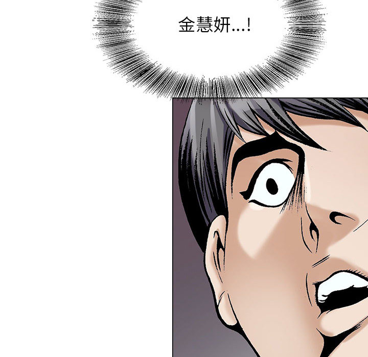假冒身份漫画,第29话2图