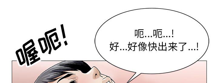 假冒身份漫画,第32话2图