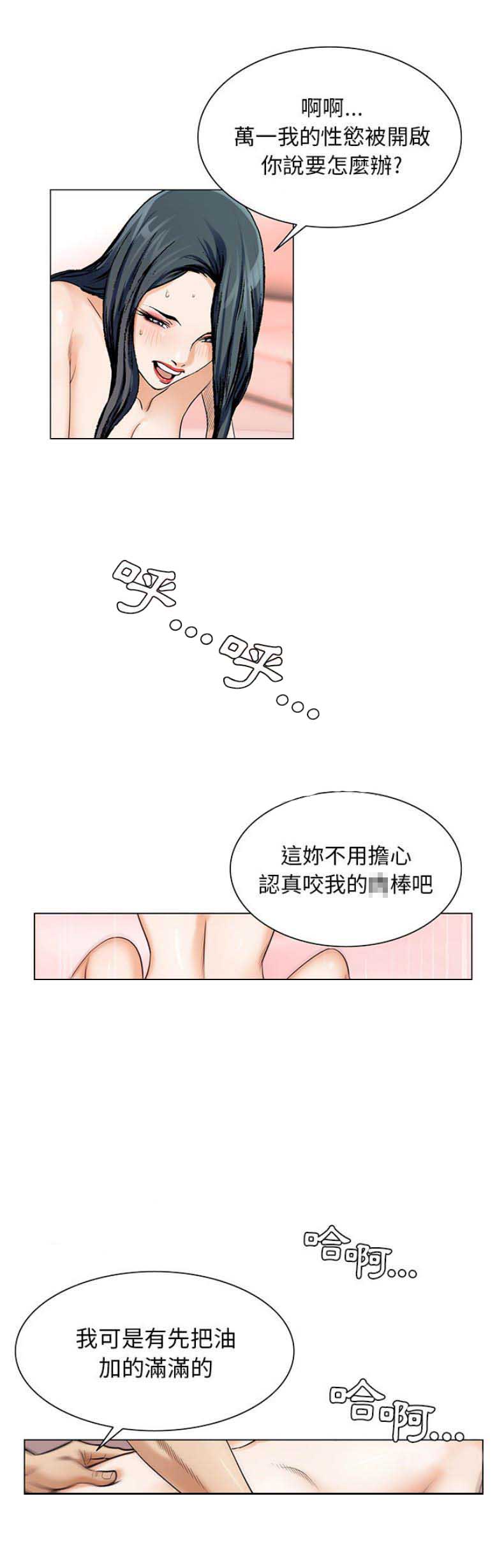 假冒身份漫画,第40话1图