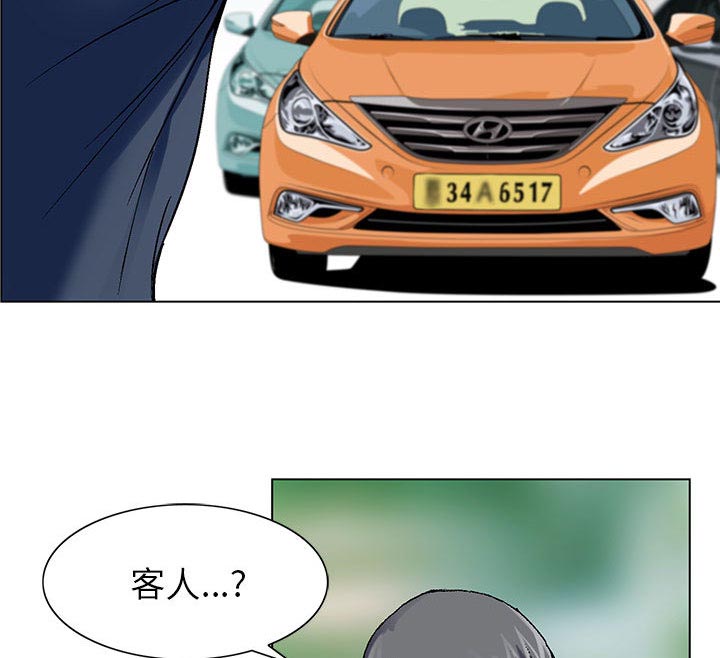 假冒身份漫画,第1话2图