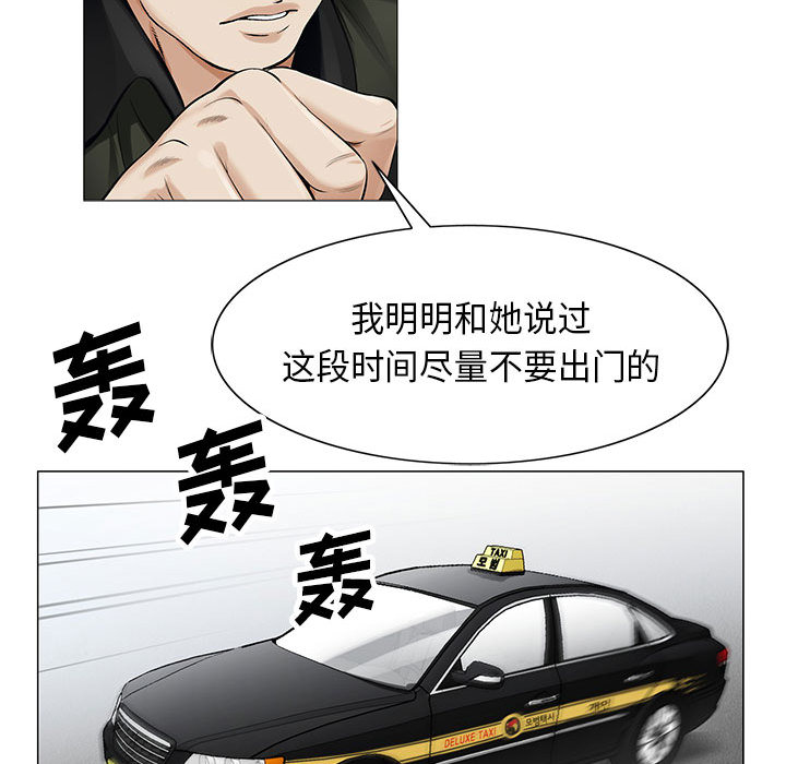 假冒身份漫画,第21话1图