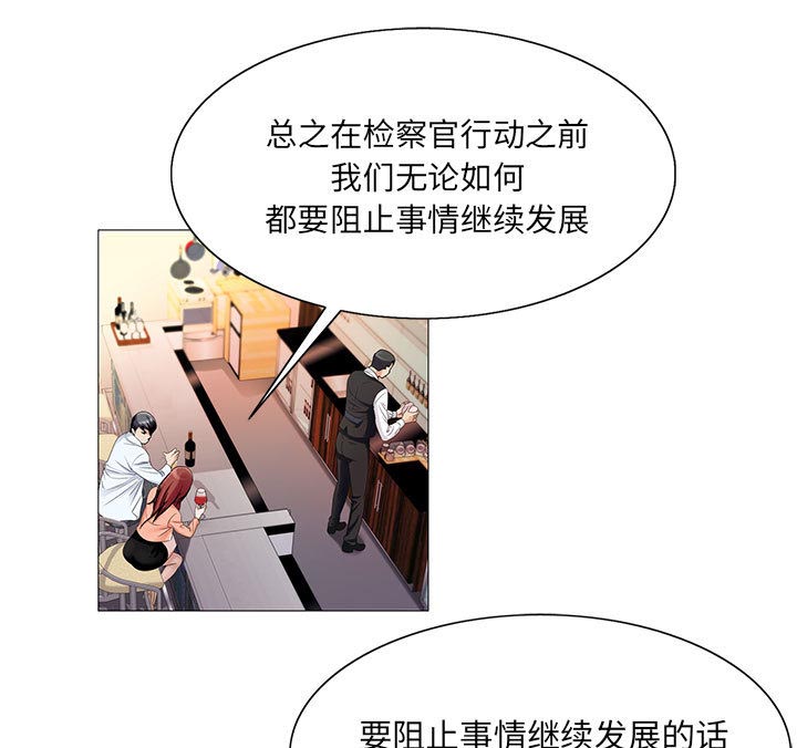 假冒身份漫画,第33话1图