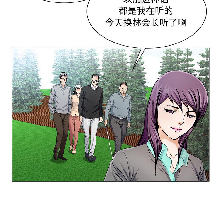假冒身份漫画,第35话2图