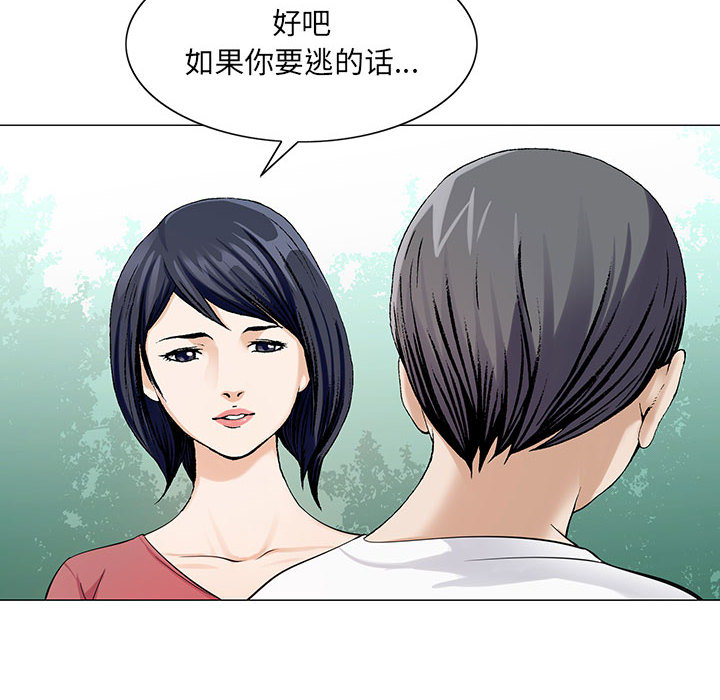 假冒身份漫画,第11话1图